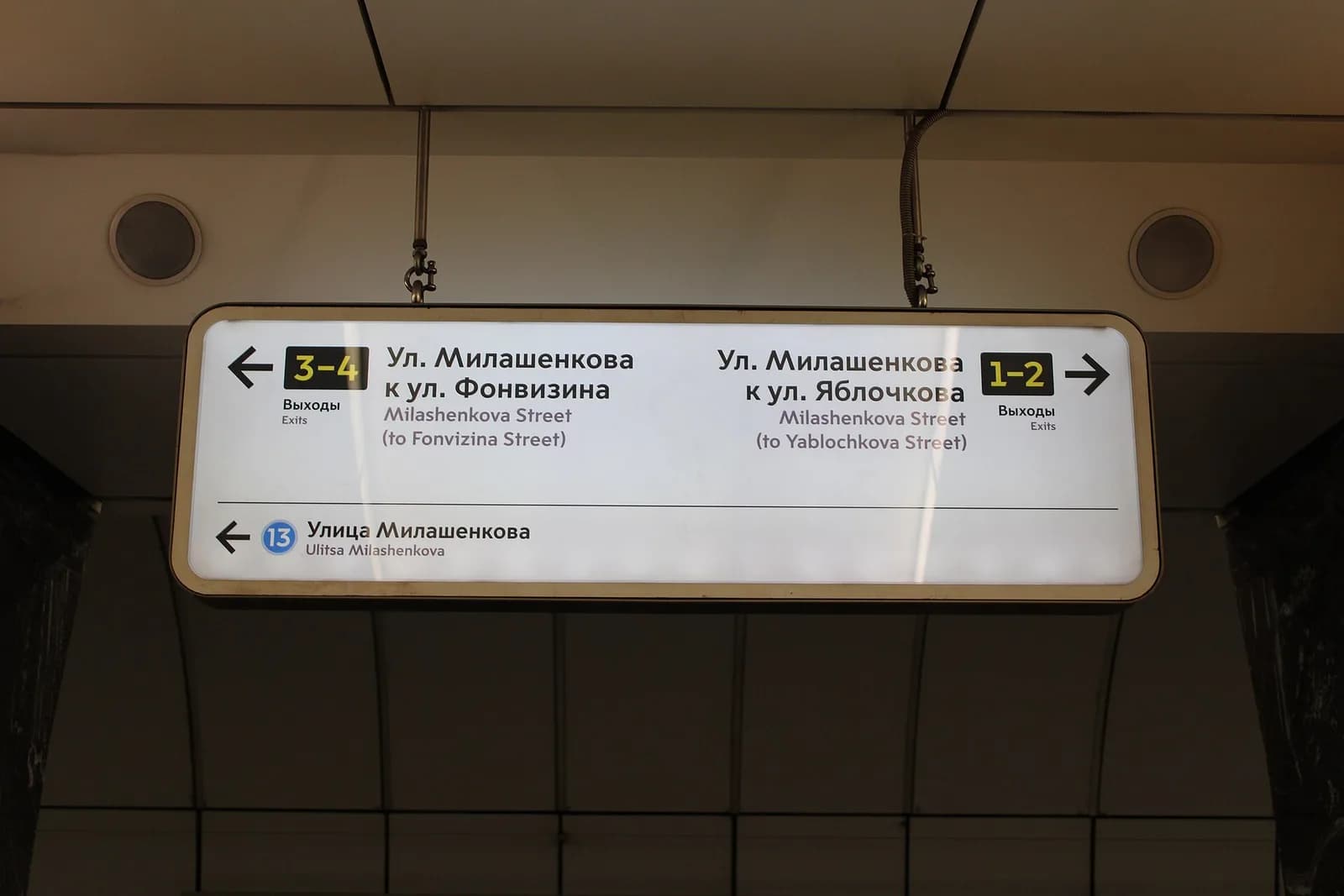 Навигационный лайтбокс на станции метро Фонвизинская в Москве