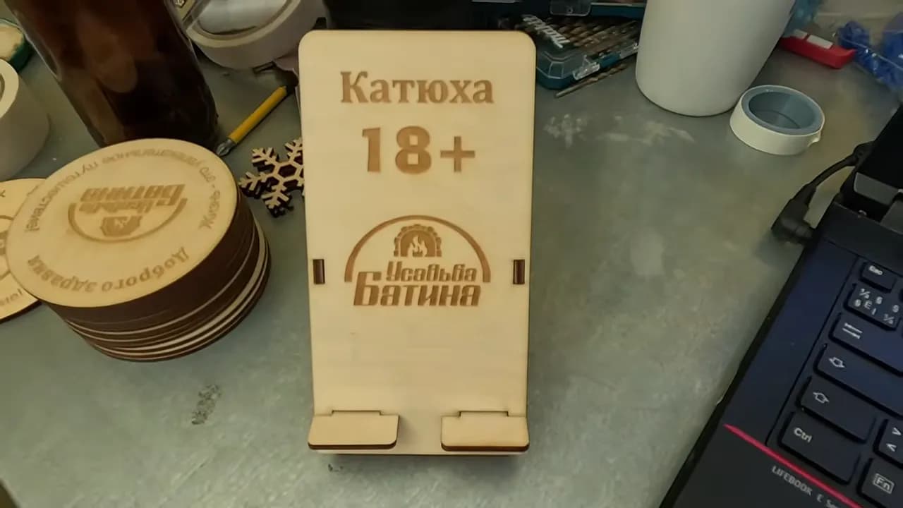 Фанерные подставки с логотипом усадьбы и подставка для телефона