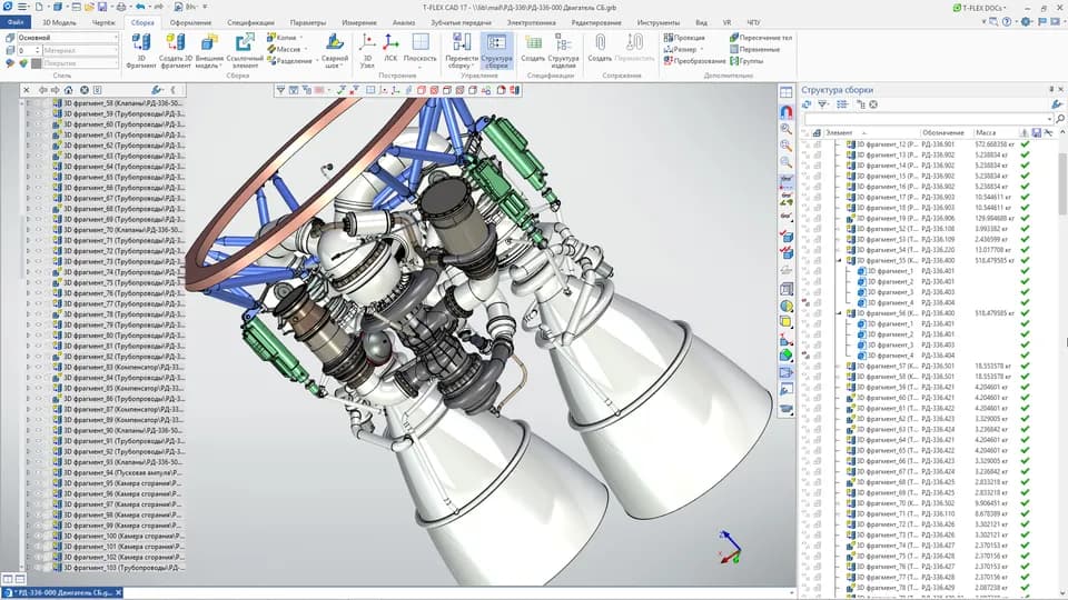 Окно T-FLEX CAD со сборкой ракетного двигателя РД-336 и деревом сборки справа