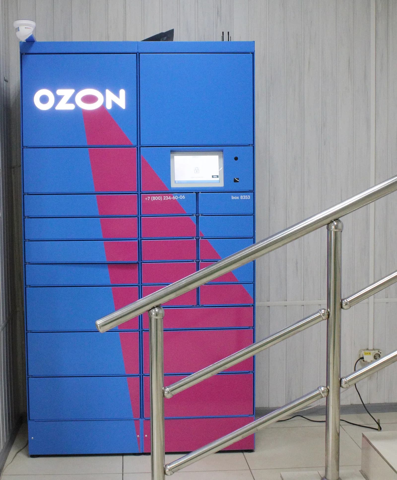 Постамат интернет-магазина Ozon в супермаркете